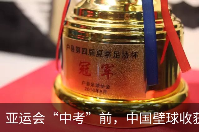 亚运会“中考”前，中国壁球收获信心